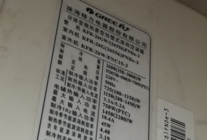 耒阳格力空调维修电话是多少