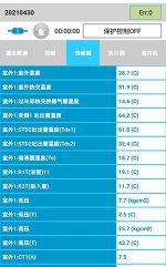 耒阳中央空调维修电话是多少